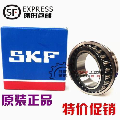 进口NSK SKF轴承 22317 22318 22319 22320 22322 22324 EK/C3