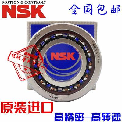 进口NSK轴承 7308/7309/7310/7311/7312/7313/7314/7315 AW/BW/BD