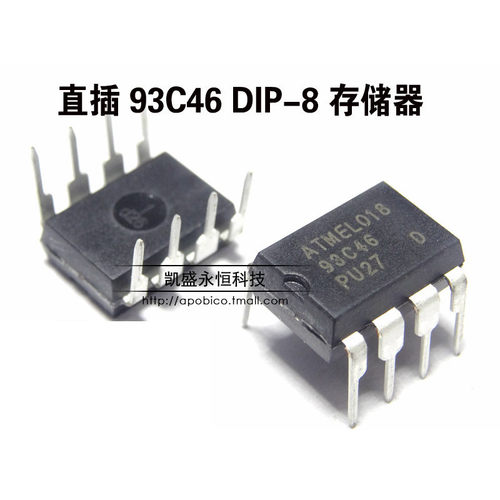 直插 93C46 93C46-10PU-2.7 DIP-8 存储器 串口EEPROM 全新原装
