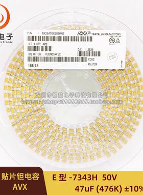 E型 贴片钽电容 7343H/2917 47UF 50V ±10% TAJE476K050RNJ 476T