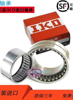 日本IKO进口滚针轴承WJ202516 WJ243020Y WJ323824Y WJ323824