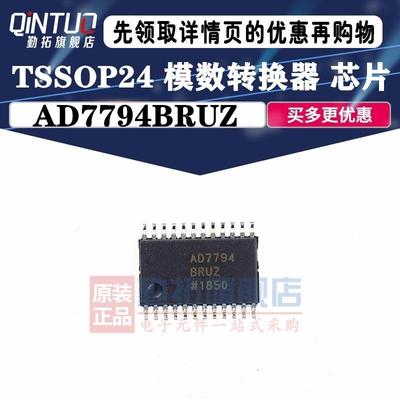 原装 AD7794BRUZ AD7794 TSSOP24 模数转换器 芯片