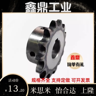 4分5分6分工业链轮成品孔配08B10A链条14齿16齿20齿428链条齿轮