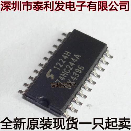 进口中体 74HC244A TC74HC244AF SOP20 5.2MM 全新现货一只起卖IC