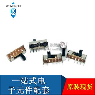 7MM SK13D07VG2 带支架3档4脚滑动开关 柄高2 拨动开关