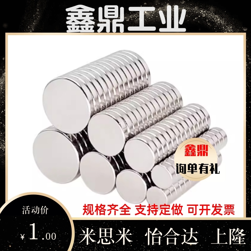 强力圆磁铁BLS02-D1/D2/D3/D4-L1/L2/L3/L4/L5/L6/L8/L10轴向型