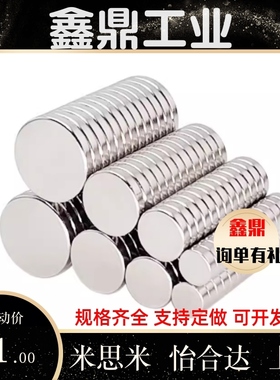 强力圆磁铁BLS02-D1/D2/D3/D4-L1/L2/L3/L4/L5/L6/L8/L10轴向型