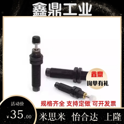 怡合达缓冲器J-WJC11/01-1210/1410/1415/1425/1612/2016/2025 20