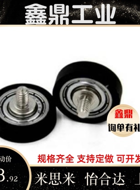 包胶轴承BBX BBX01-B-d8 d10 d15 d20 d25-D30 D40 D45 D55 D60