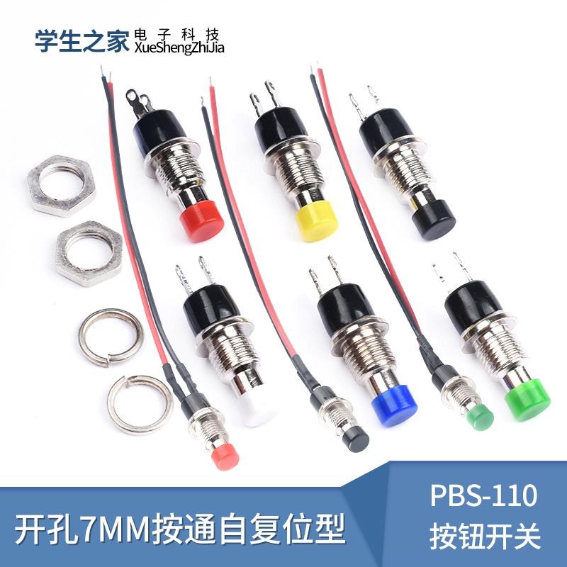 PBS-110 优质按钮开关 按钮颈部为金属 开孔7MM  按通 自复位型