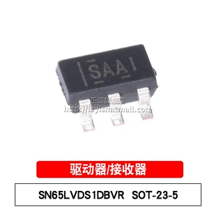 乐熠 SN65LVDS1DBVR SOT23-5 丝印SAA1 驱动器IC 单路 LVDS发送器