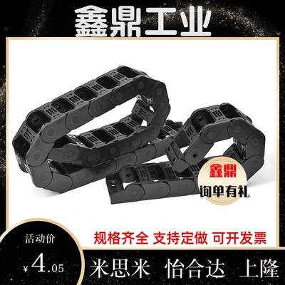 替代上隆 TWA07 TWH25-C38-R55-25 TWF18-C20 50-R38-25 拖链 TWB