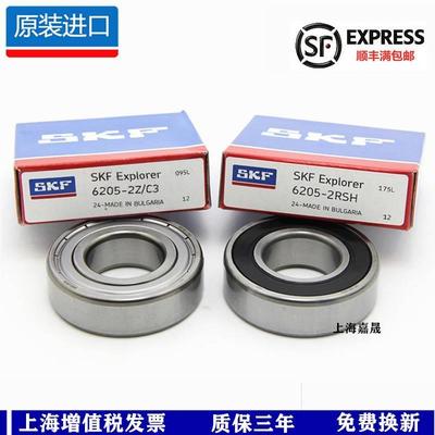 进口SKF轴承16015 16016 16017 16018 16019 16020 16021ZZ 2RS1