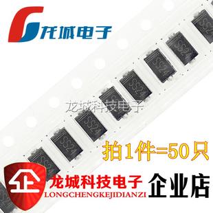 SR240 SB240 1K=32元 贴片肖特基二极管 214AC 2A40V SS24 SMA