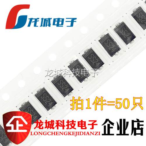 SS24 贴片肖特基二极管 2A40V SR240 SB240 SMA/DO-214AC 1K=32元