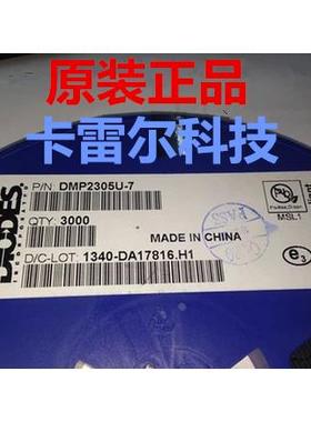 【原装 假一赔十】DMP2305U-7 品牌DIODES 封装SOT23 闪电发货
