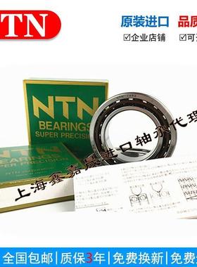 新款 进口NTN高速滚珠丝杠支承轴承 17X47 20X47 BST25X62 -1BP4