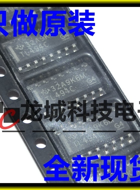 全新原装TL494CDR TL494C TL494 贴片SOP16 3.9MM 可直接拍