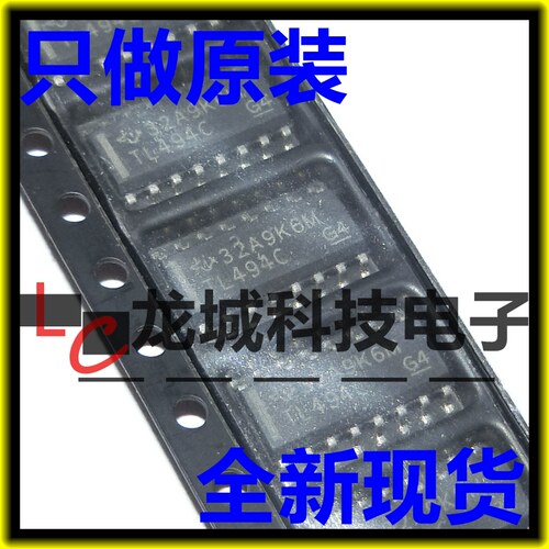 全新原装TL494CDR TL494C TL494 贴片SOP16 3.9MM 可直接拍