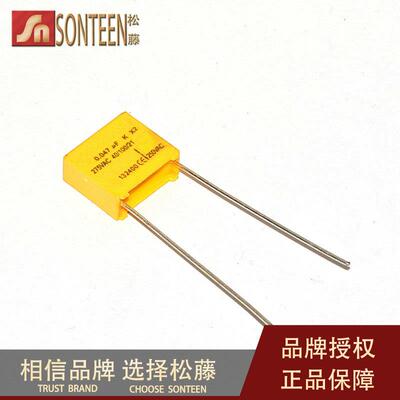 松藤|安规电容275V 473K 0.047UF 47NF 脚距10MM(40个)