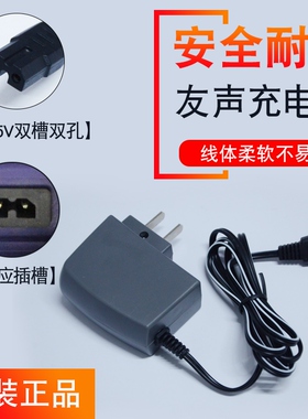 上海友声电子秤原装充电器双槽单槽双孔XK3100-B2+台秤桌秤电源线