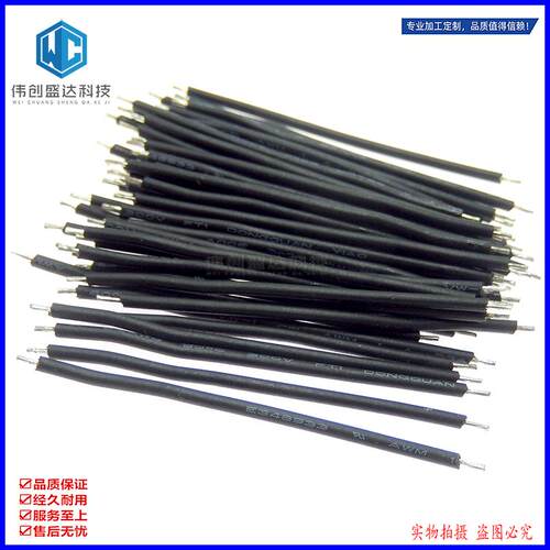 线仔24AWG 5CM10CM  导线电子线连接线双头镀锡试验测试线 11根芯