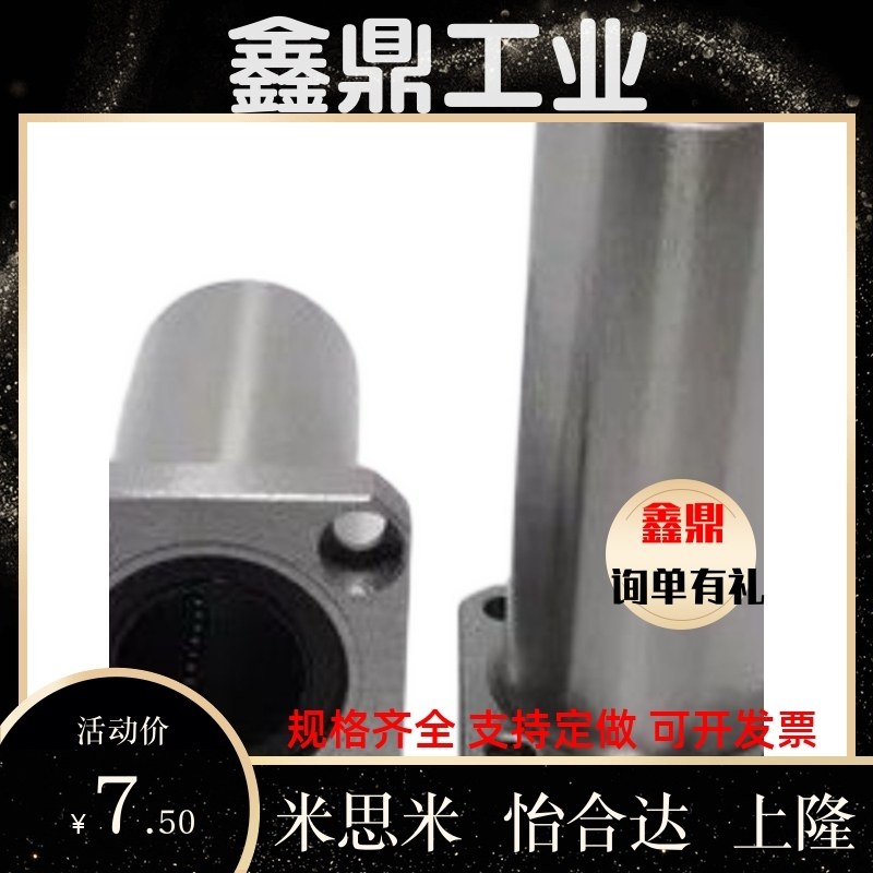 LKBMK6UU 直线轴承LKBMK8LUU 10/12/16/20/30 UU LUU方法兰