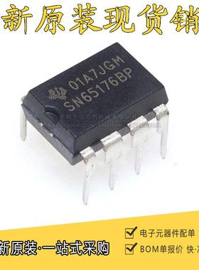 原装正品 SN65176BP SN65176B 直插 DIP-8 差分总线收发器 IC芯片