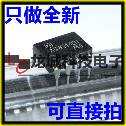 AQW214 AQW214EH 直插  全新光耦 DIP-8 正品 可直接拍