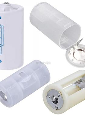 5号电池转1号 2号 AA转D/C型 五号二三节转大号电池转换筒 转接器