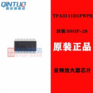 全新 TPA3111D1PWPR 丝印TPA3111D1 封装SSOP28 音頻放大器 原装