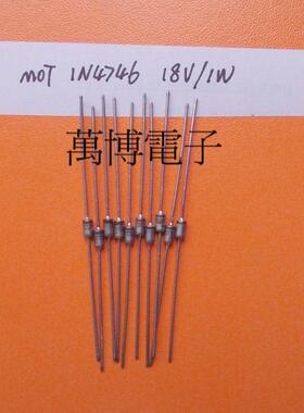 18V 摩托罗拉 原装 Motorola MOT 1N4746 1N4746A 1W 稳压管