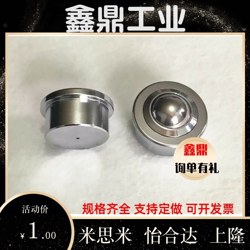 钢制万向球滚轮 冲压法兰式QDB06-8/15 QDA01-16/25 QDB01-15