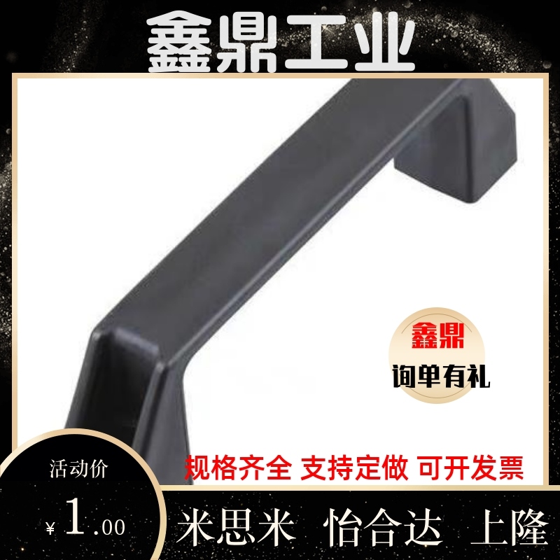 45/47/XAB02-41-L90/L120/L180/L130拉手XAP80把手46/L150/L122