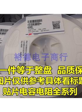 0805 贴片电容 5PF 50V NPO 5% ( 4000只/盘)