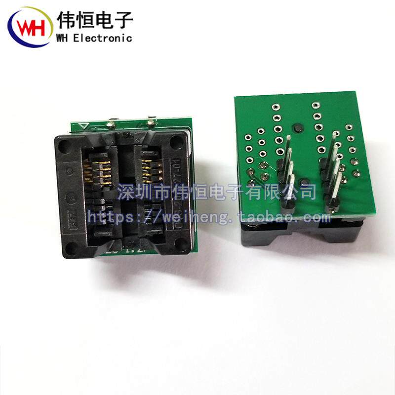 宽体208mil 烧录座 贴片SOP8转直插 烧录器适配器 转换/测试座