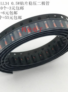 ZMM3V0 原装黑带  LL34 3V0 0.5W贴片稳压二极管 1206圆柱型玻封