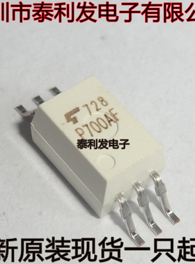进口贴片光耦 TL P700A P700AF TLP700A P700F SOP6 全新现货IC