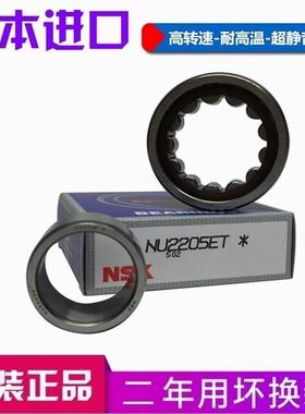 新款 日本进口NSK轴承 N2311 N2312 N2313 N2314 N2315 N2316/E/M