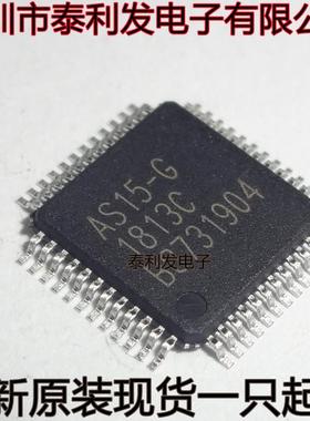 进口 AS15-F AS15-U AS15-G AS15-HF AS15-HG 奇美液晶屏驱动IC