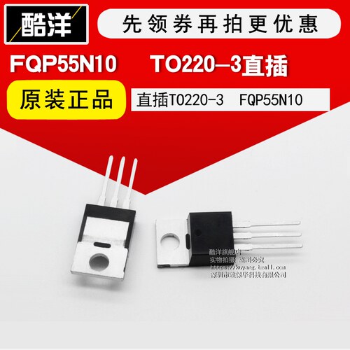 芯片 FQP55N10 直插TO220-3 55N10 集成电路 IC