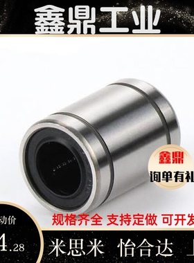 直线轴承C-LM6 8 10 12 13 16 20 25 30 35 40UU LUU E-LB5 13