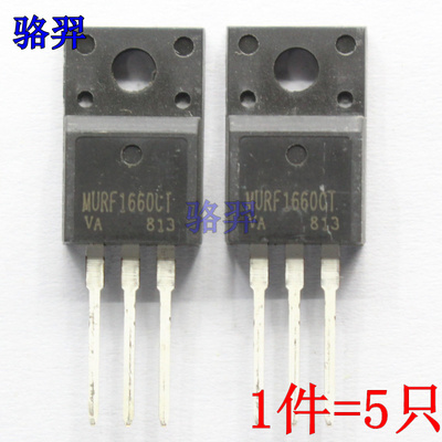 快恢复二极管 MURF1660CT MUR1660CT MUR1660 16A600V TO220F塑封