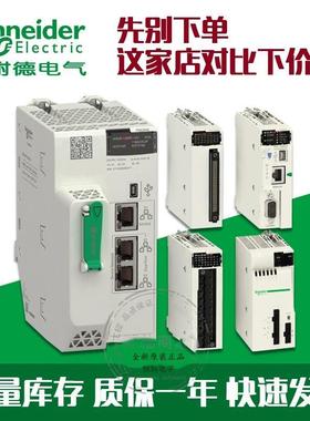 现货LXM32MU90M2法国原厂LXM32M 驱动器 9A质保一年LXM32MU90M2
