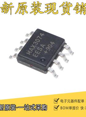 全新原装 MAX3074EESA+T MAX3074EESA 贴片SOP-8 RS485收发器芯片