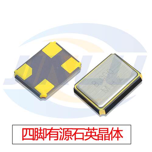3225贴片有源晶振 27MHz 4p 3.2*2.5 27m四脚石英晶体钟振 振荡器