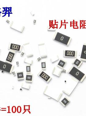 贴片电阻 2.7欧 3R 2R7 2R70 3R0 3R00 1%5% 0402 0603 0805 1206