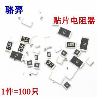 0603 1206 2R7 3R00 1%5% 3R0 2R70 0805 贴片电阻 0402 2.7欧