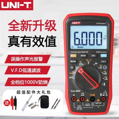 优利德UT15BMAX真有效值数字万用表高精度数显智能维修电工万能表