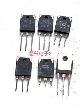 2SA1693 2SC4466 2SB1647 2SD2560 原字进口拆机测好